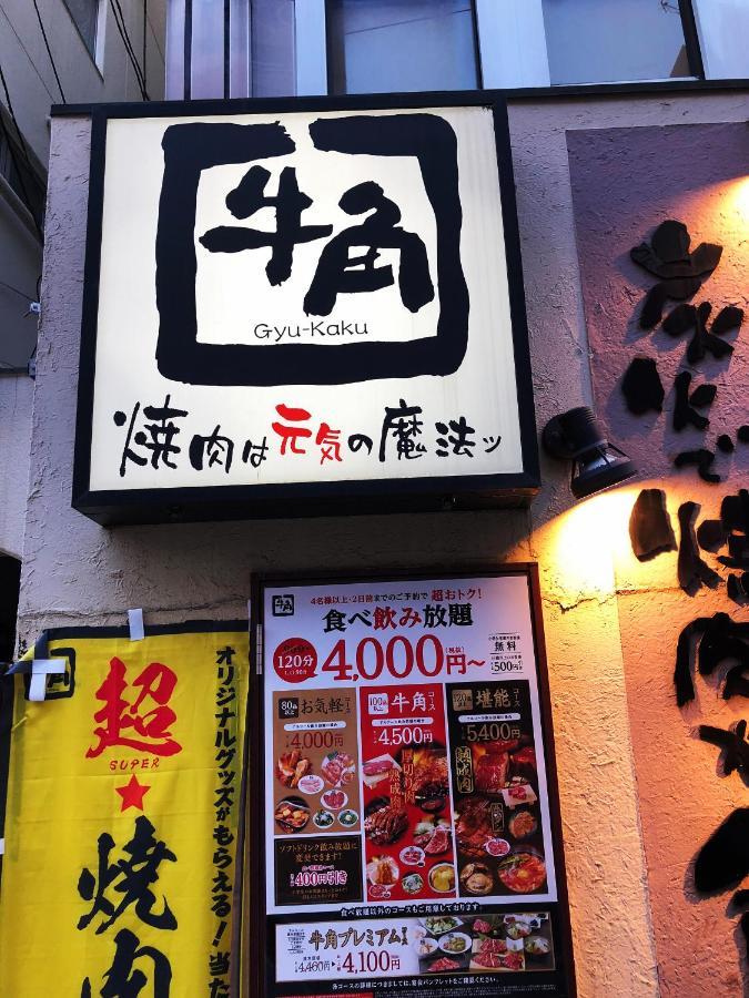竹内公寓 Ichikawa Buitenkant foto